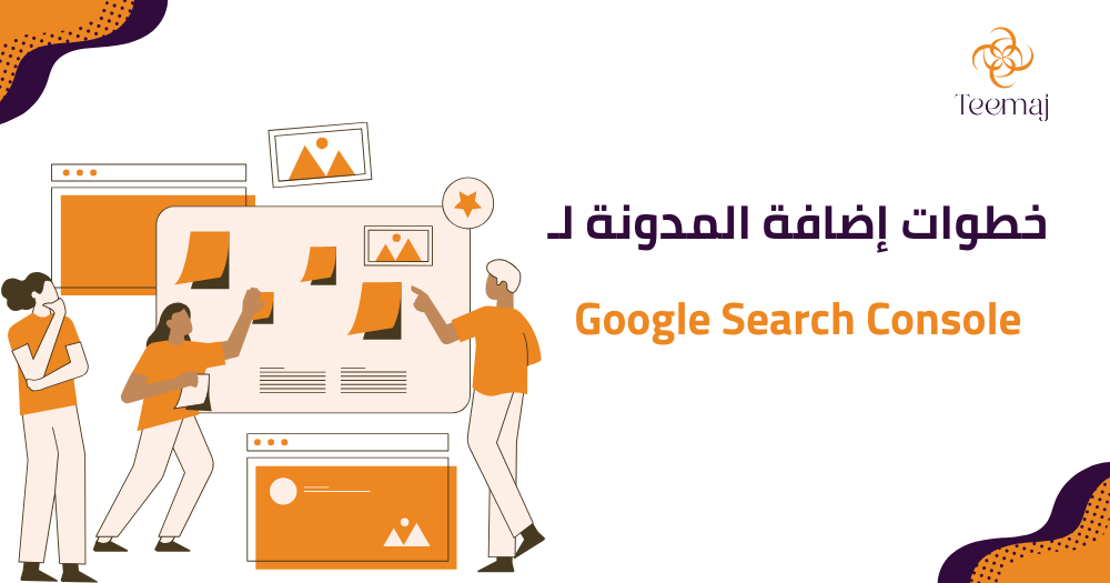 كيفية نشر المدونة على محرك البحث كيفية نشر المدونة على محرك البحث